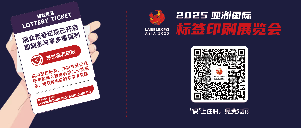 2025亚洲展-观众注册码-媒体900-383.png