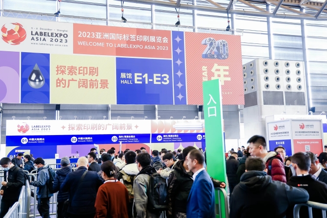 Labelexpo Asia 2023圆满结束，标签包装印刷行业活力再现