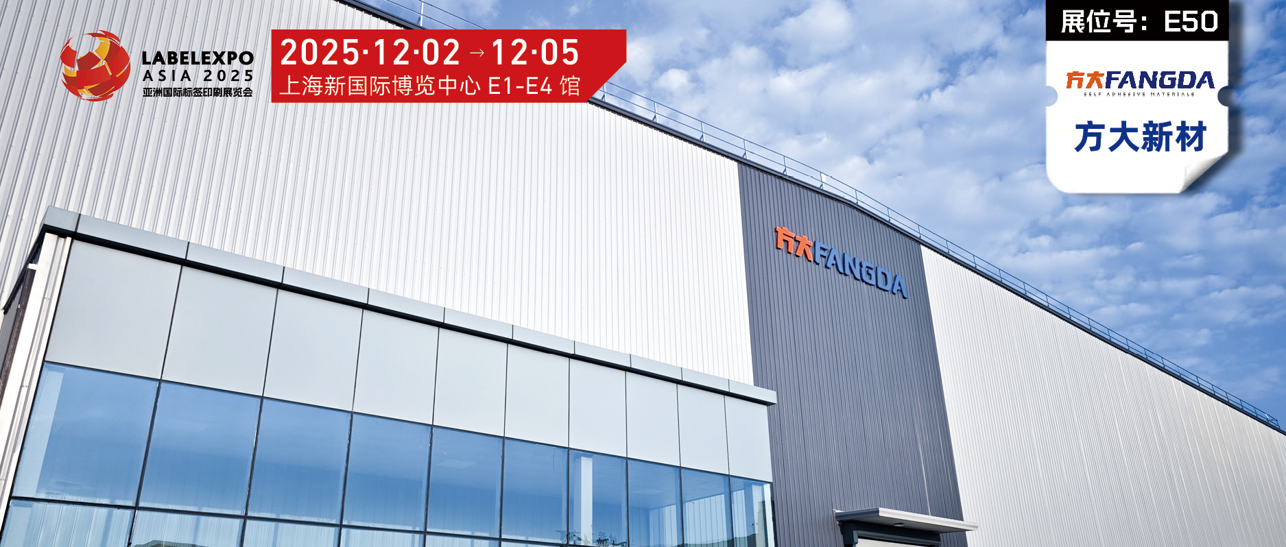 方寸之间，匠心可见|方大新材邀您共赴展会