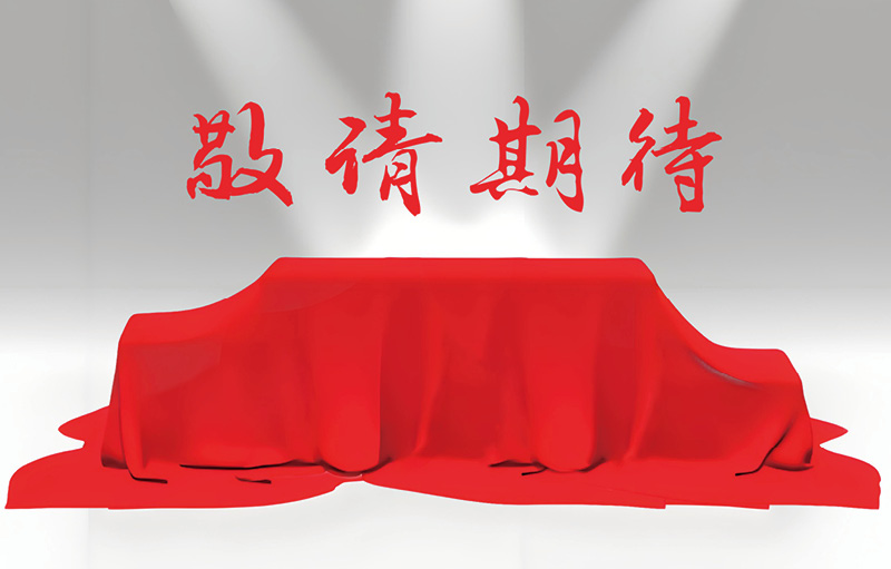 新品即将揭晓！鸿胜机械将携多款明星设备亮相，更有神秘新品现场揭晓