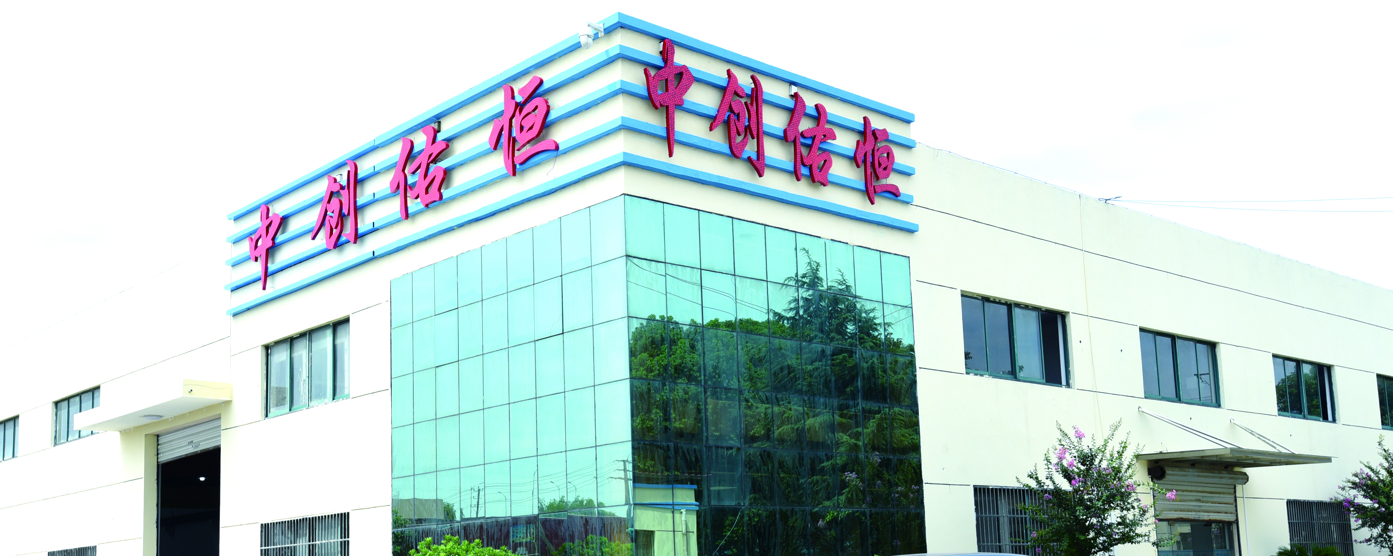 精密模切，智造未来 | 中创佑恒机械即将亮相