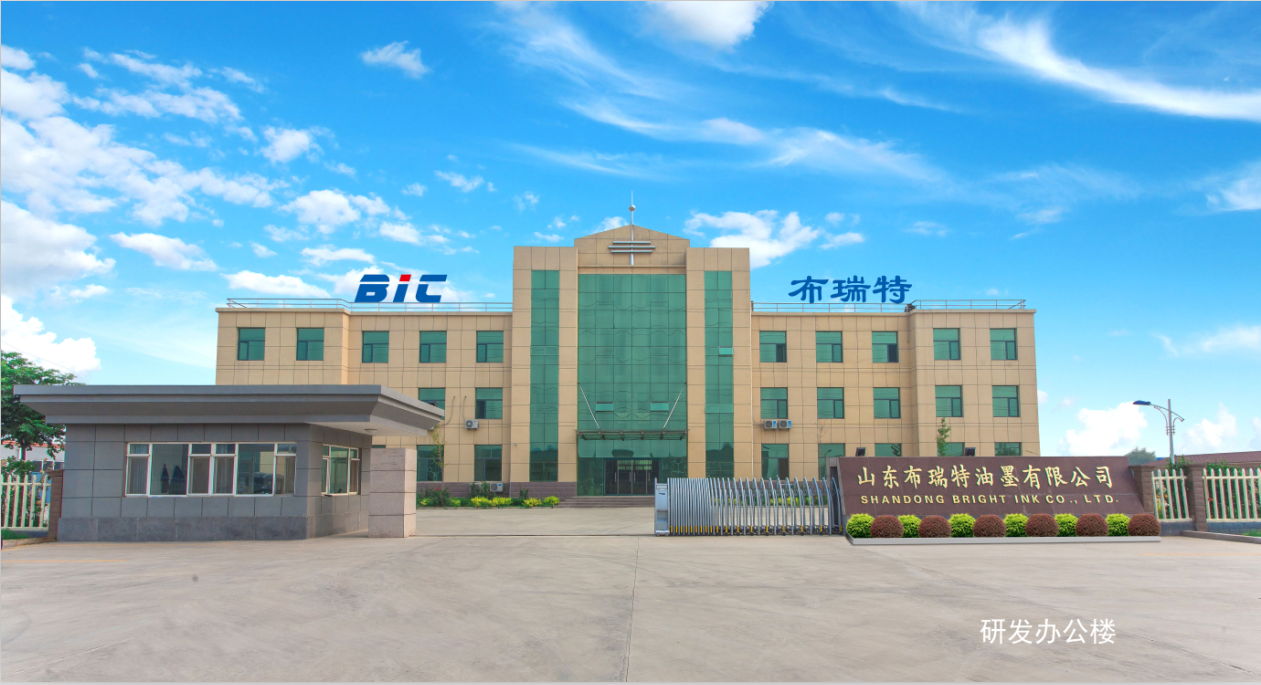 布瑞特油墨：以色彩创新，定义绿色印刷未来，邀您参观展会