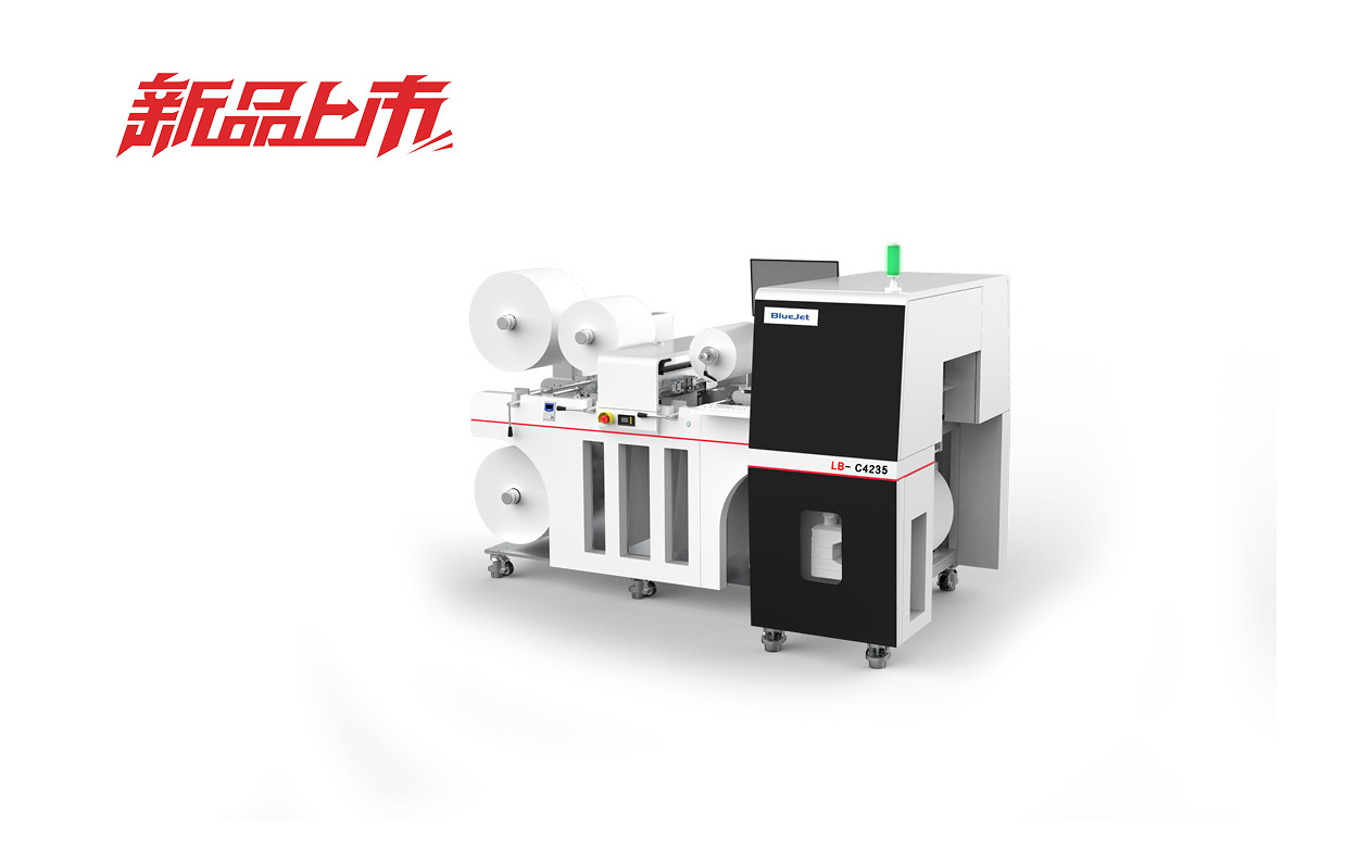 新品！蓝标数印首次亮相2025亚洲国际标签印刷展览会，一体化智造破解行业困局！