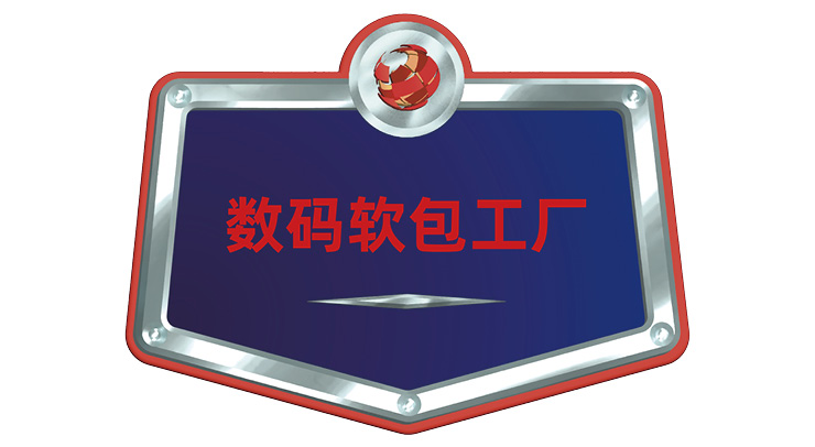 数码软包工厂