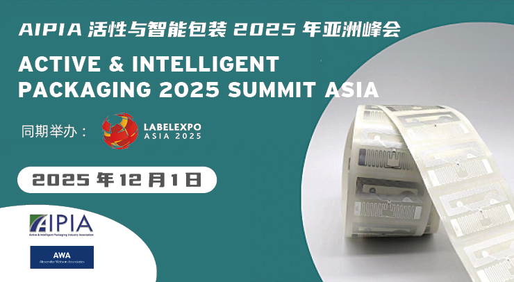 AIPIA 活性与智能包装2025 年亚洲峰会