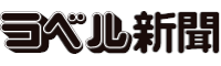 日本新闻报